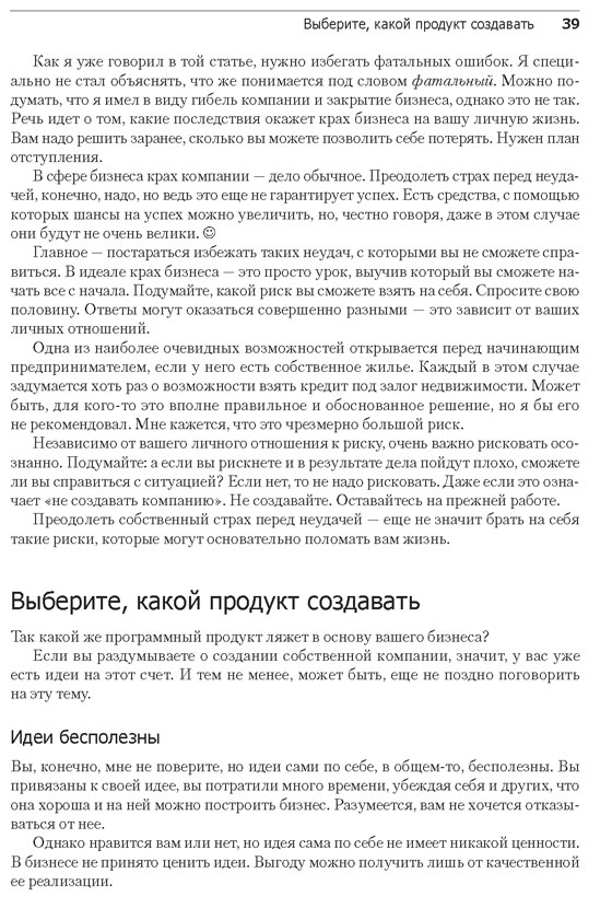 Как найти нишу для старта своего дела и какие бизнес-идеи актуальны сегодня